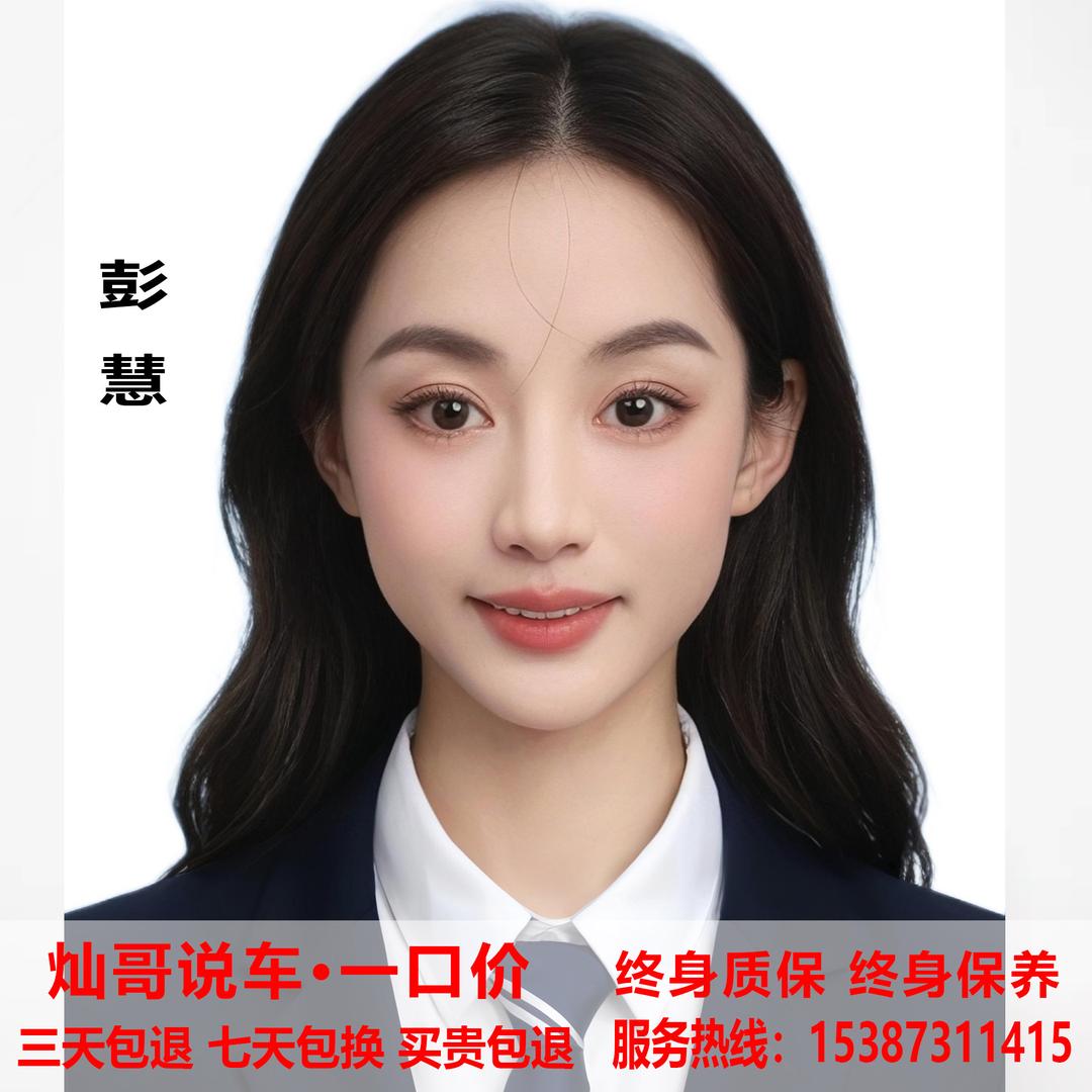 灿哥说车-慧慧