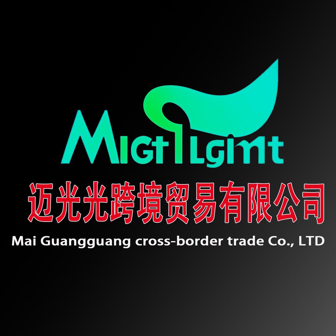 迈光光跨境电商公司