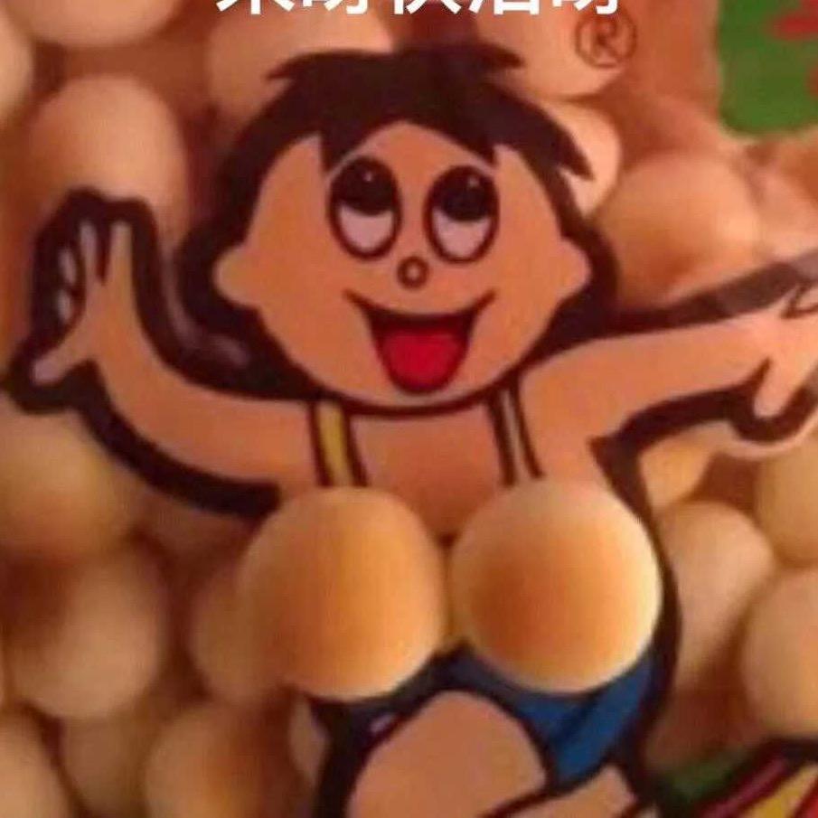 低精力拜金老鼠挑大粪的蟑螂精