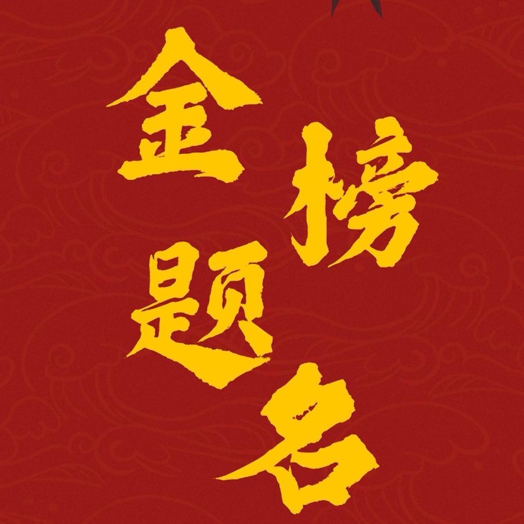 大胖老师讲高中选科