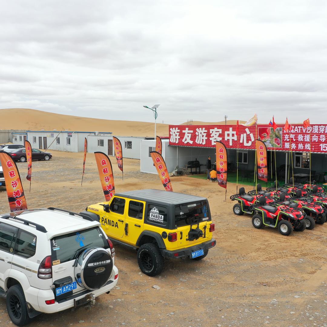 腾格里沙漠游友游客中心