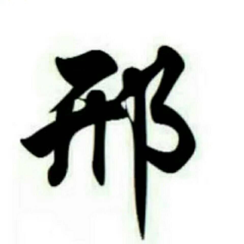 A红红火火