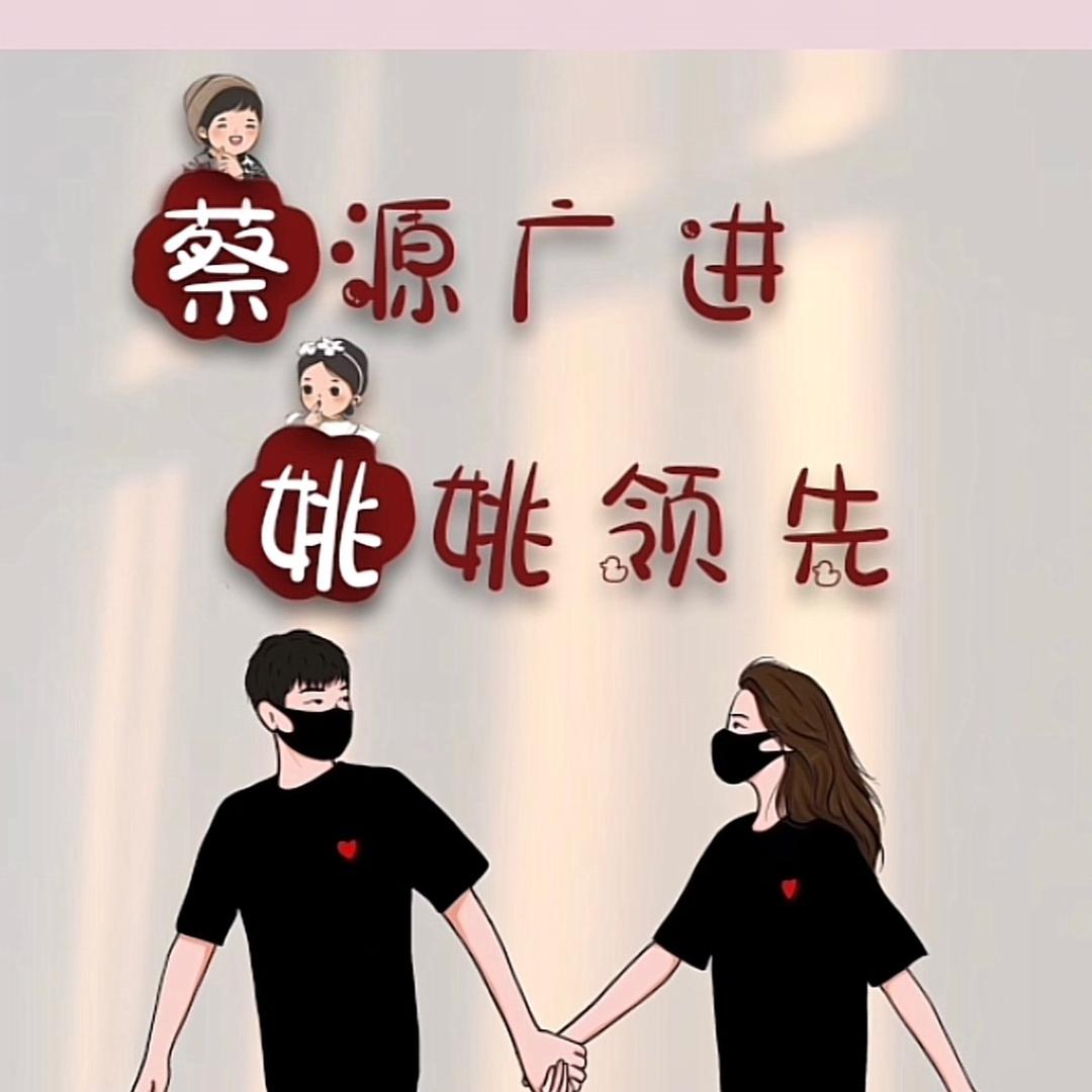 快乐逍姚