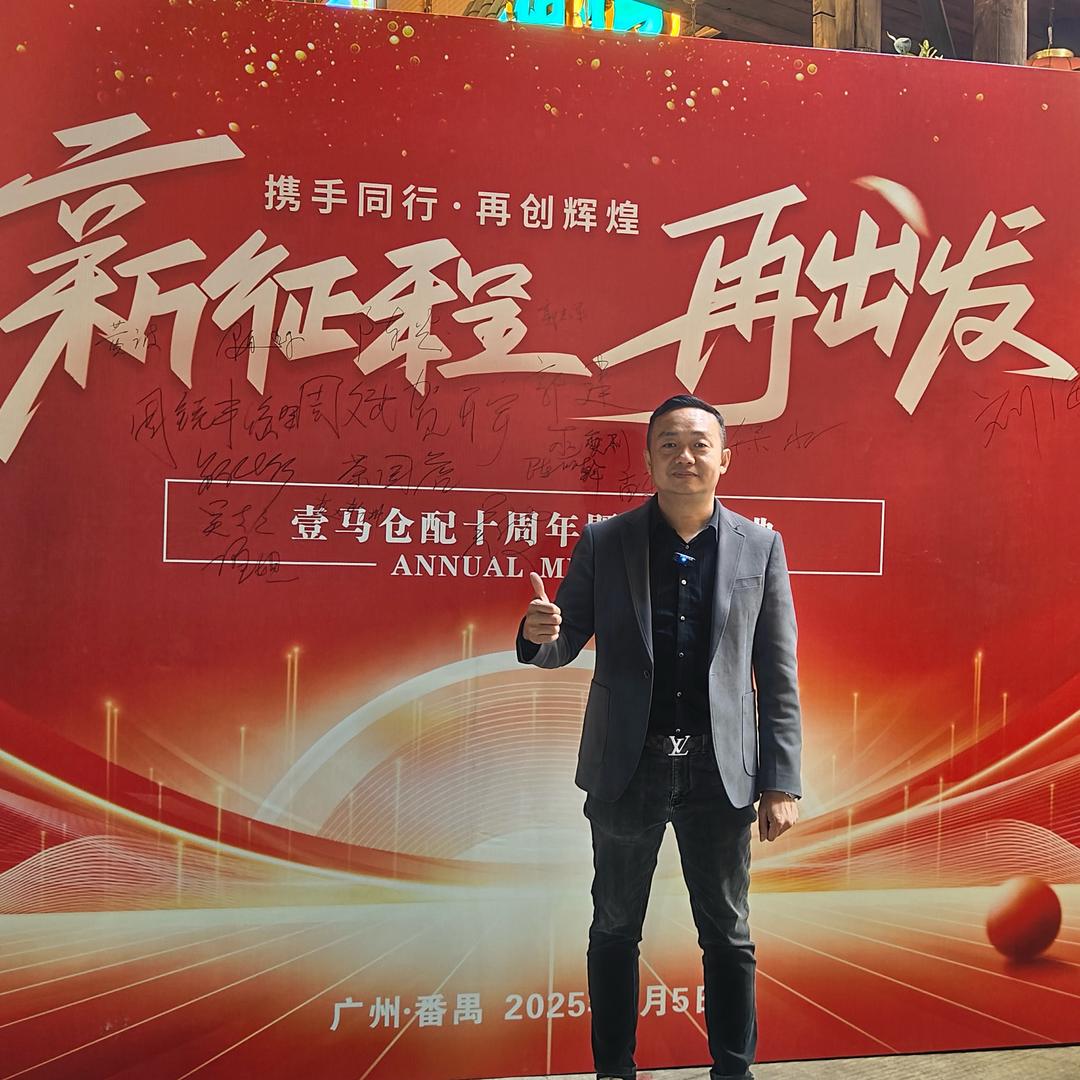 广州壹马冷链