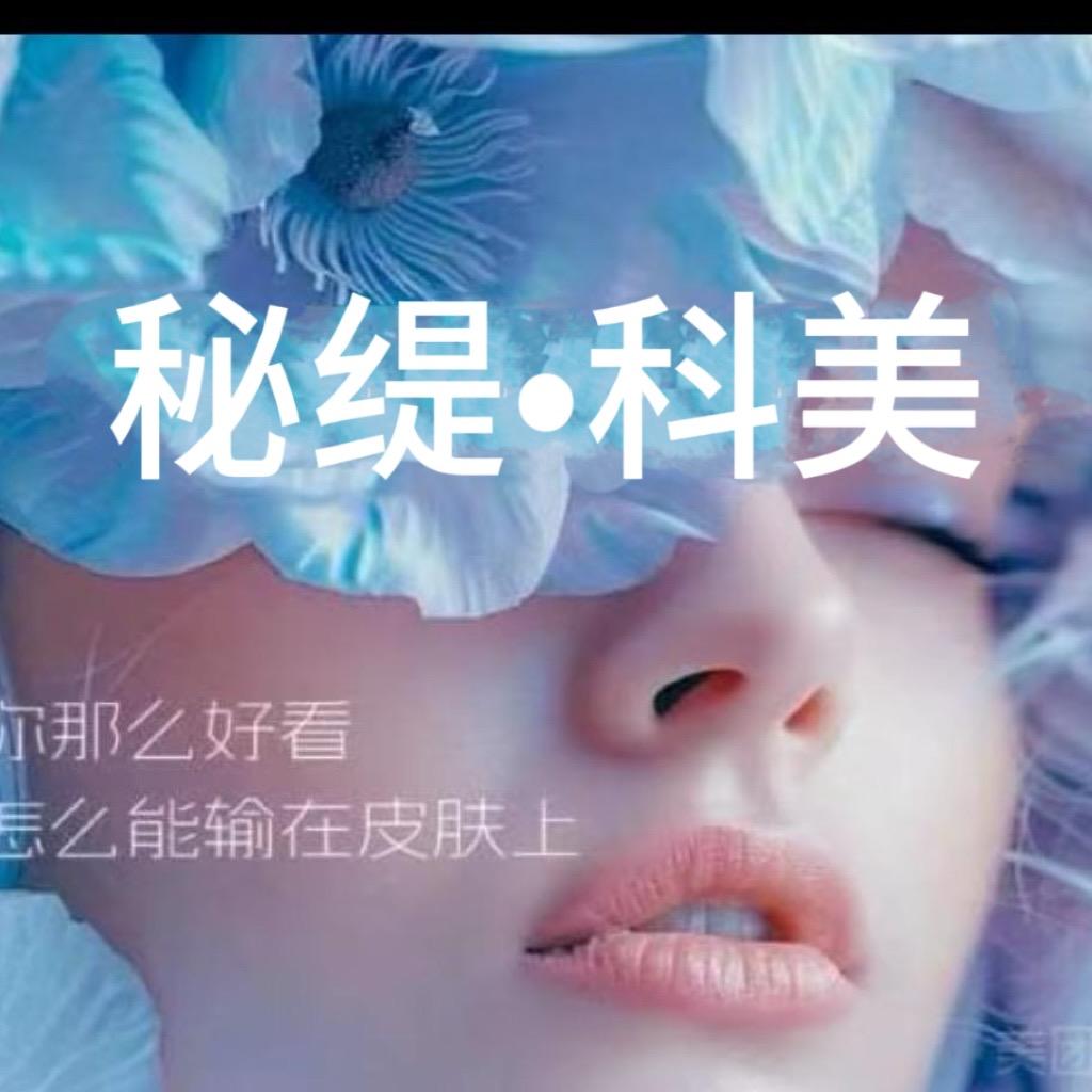 新余做美业的钦雯