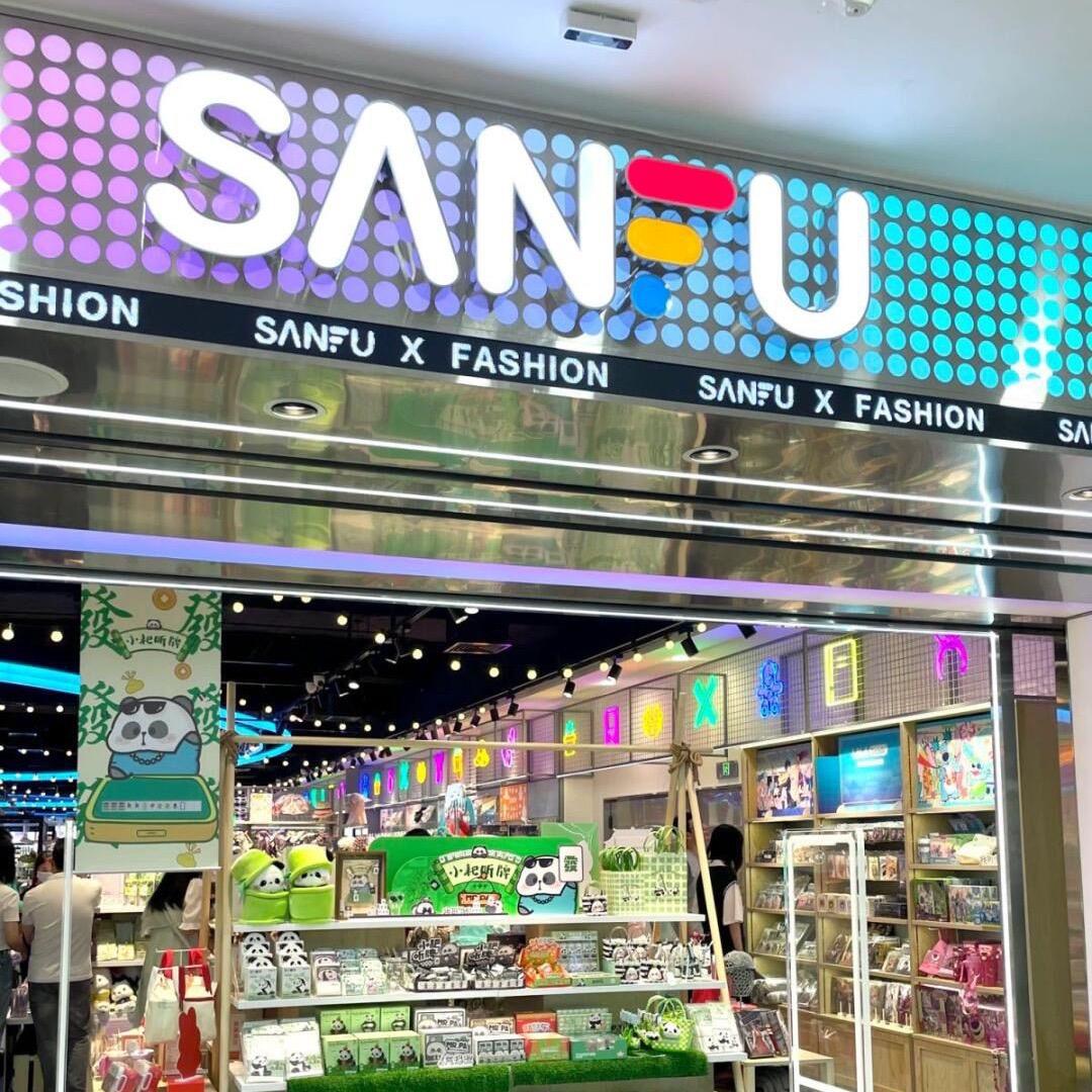 三幅线上精品6店
