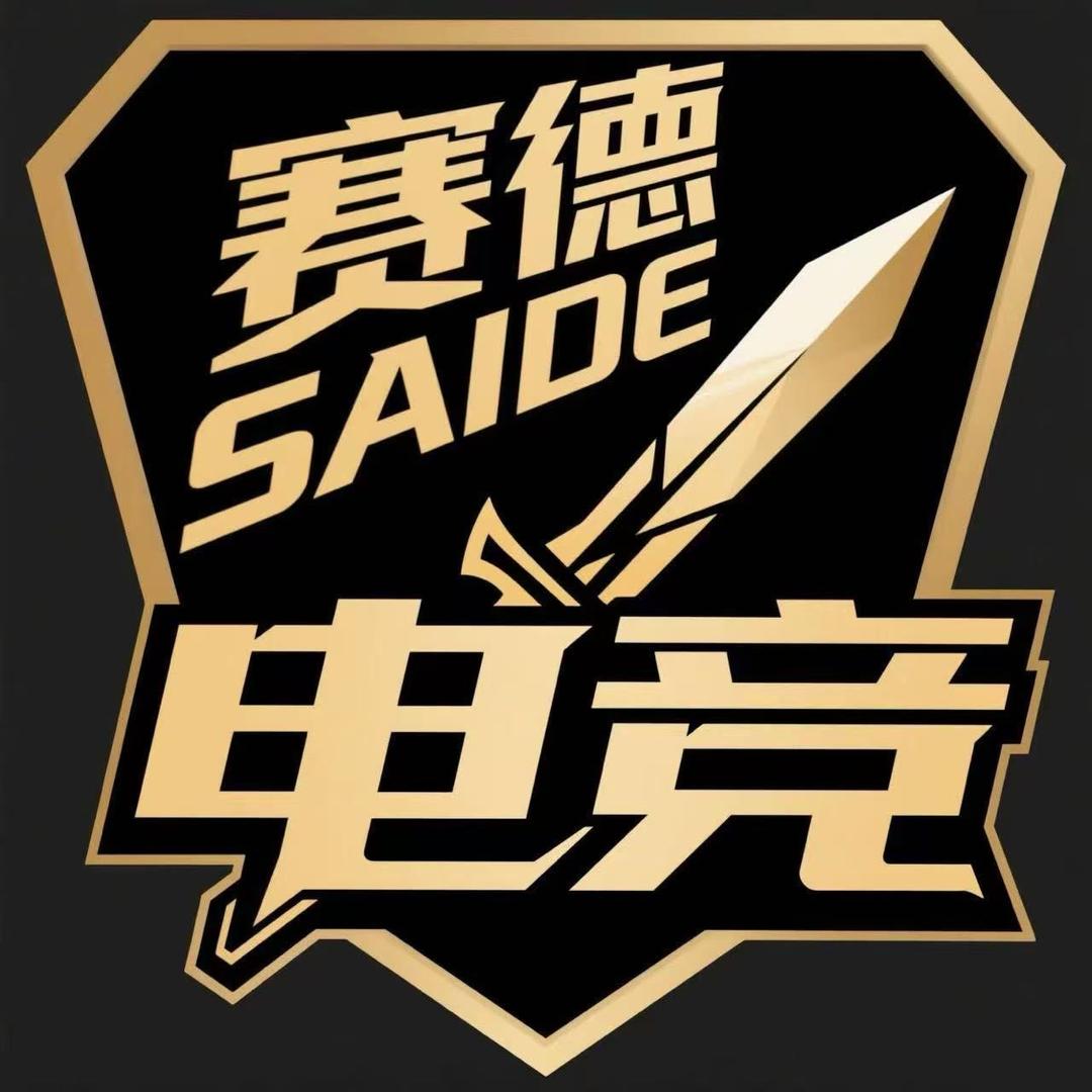 赛德电竞CLUB