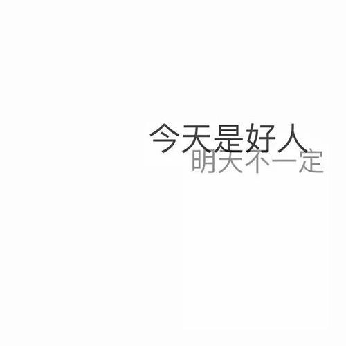 余生有你。