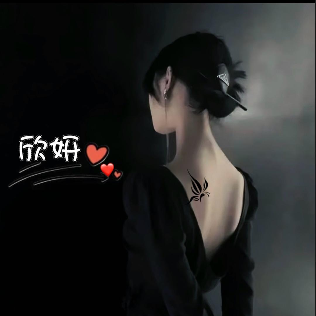 ღ欣妍ღ