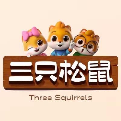 三只松鼠总部工厂店