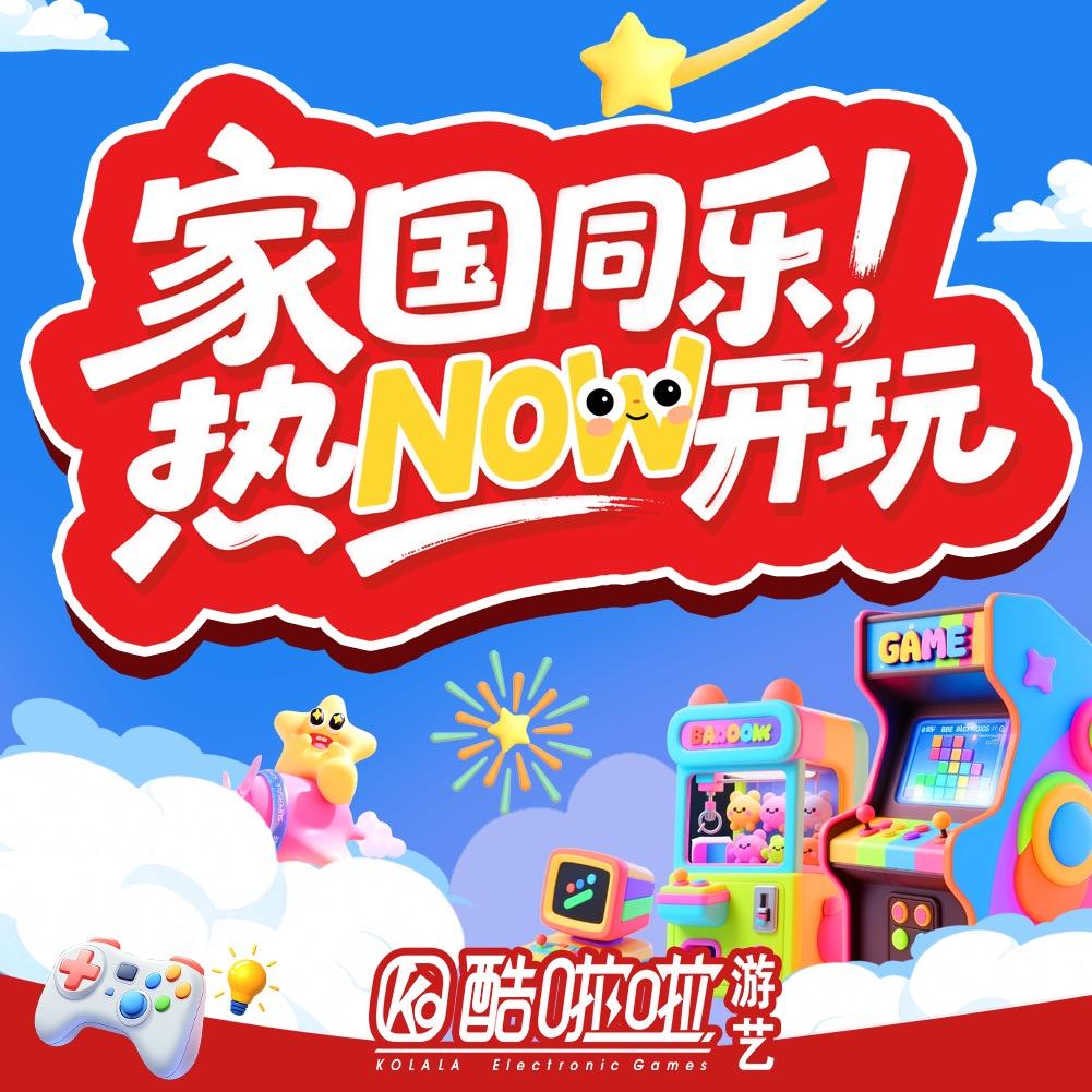 酷啦啦（奇幻王国）会理店