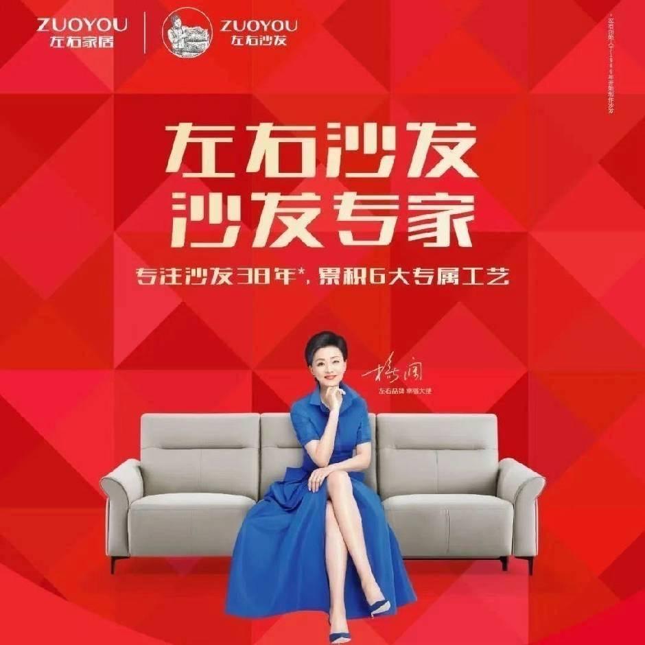 左右沙发（厚美茂店）