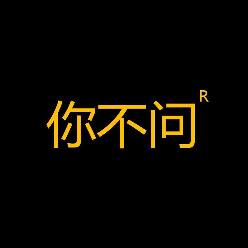 你不问园艺旗舰店