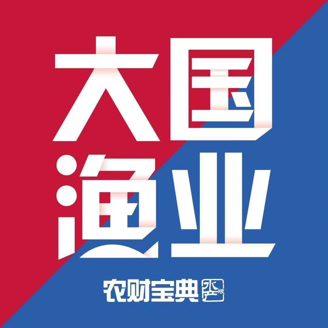 大国渔业