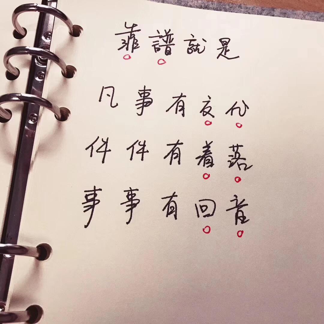 一切发生都有利于我