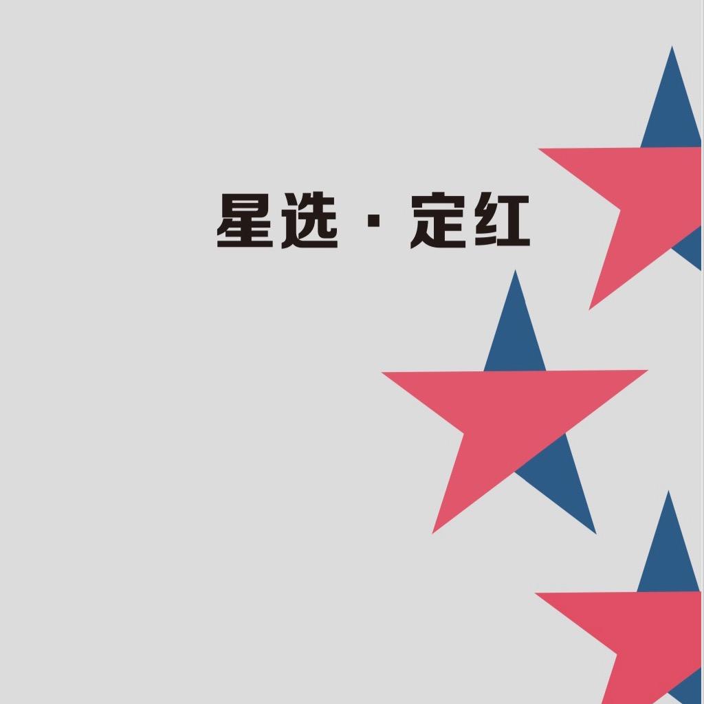 童星经纪选角