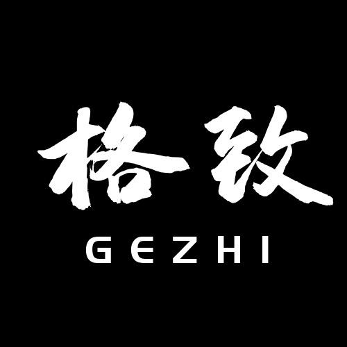 格致家居配画