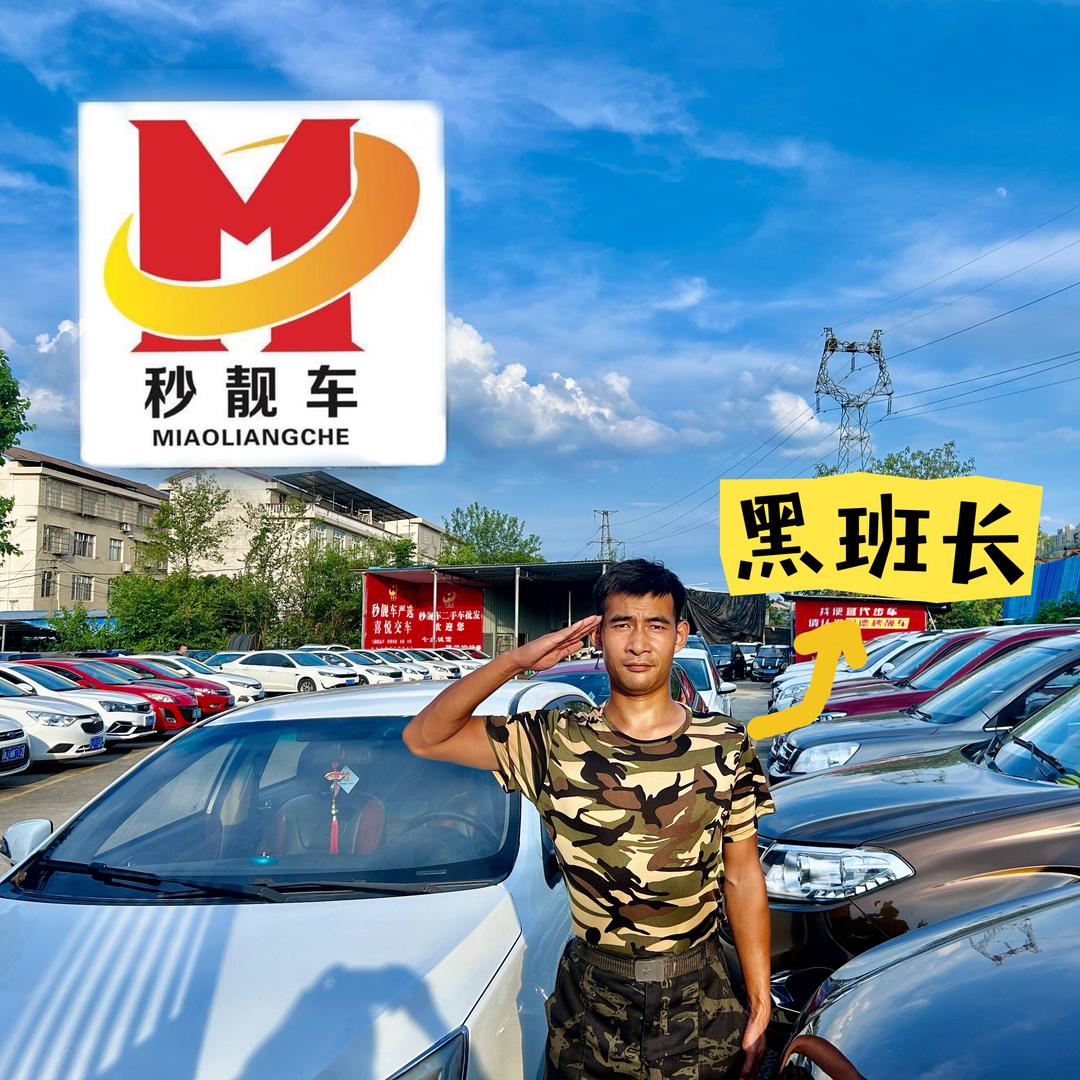 常德秒靓车黑班长