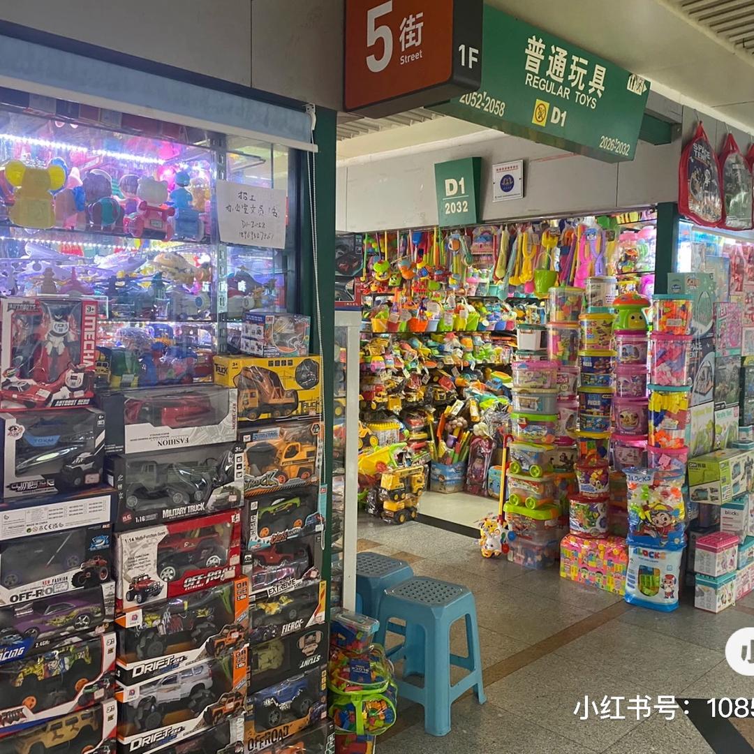 澄海玩具商