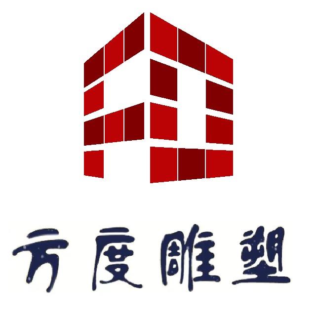 甘肃方度景观工程有限公司（方度雕塑）