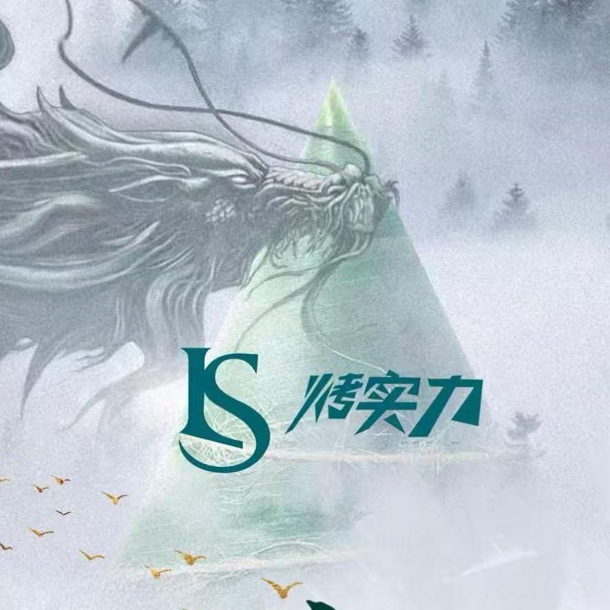 烤实力小米同志