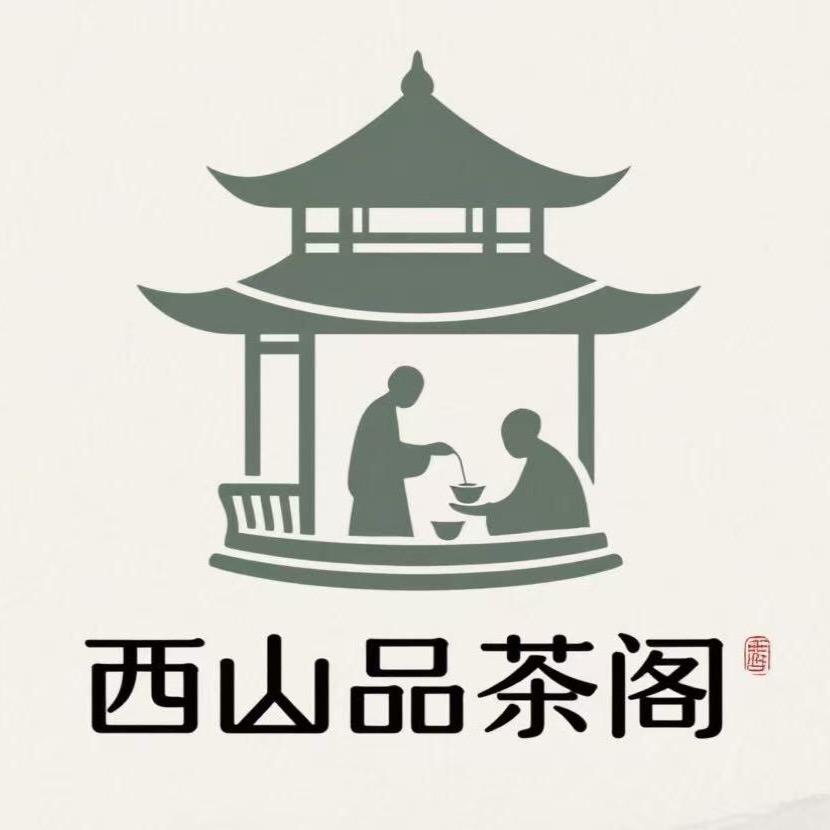 西山品茶阁