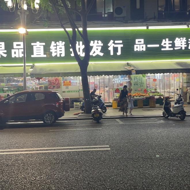 漳浦县品一果品