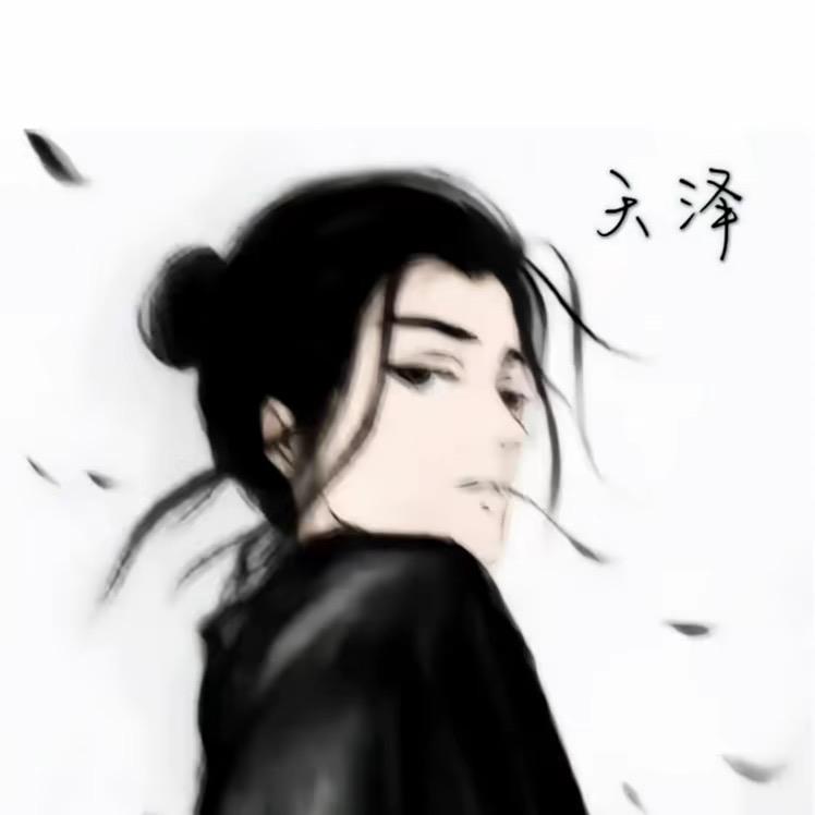 李天泽