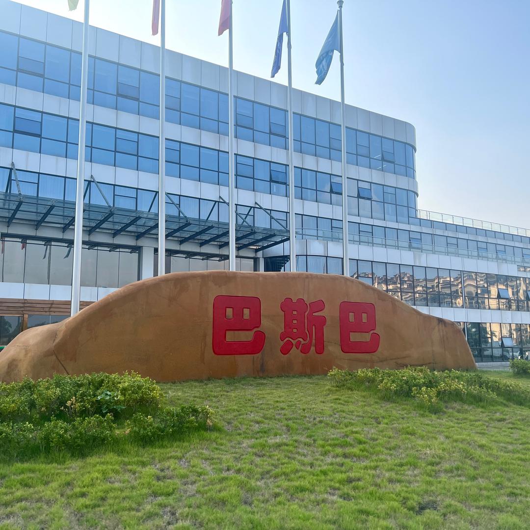 江西巴斯巴新能源技术有限公司