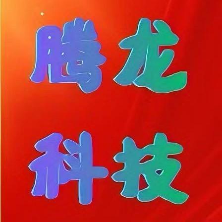 腾龙数码科技