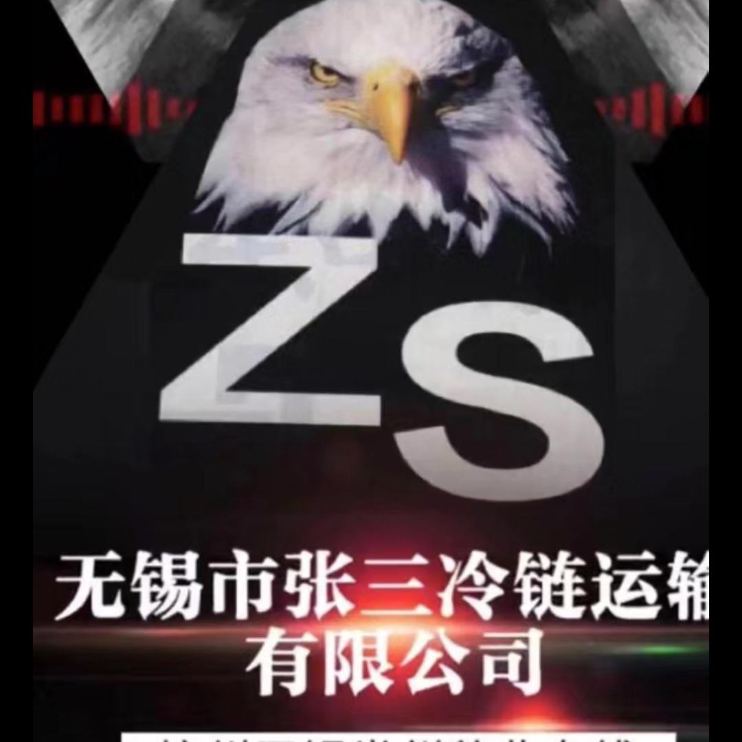 张三