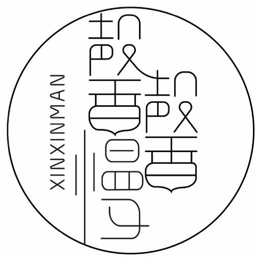 馨馨慢服饰有限公司