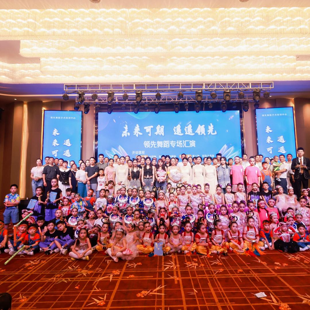 竹山县领先舞蹈艺术培训