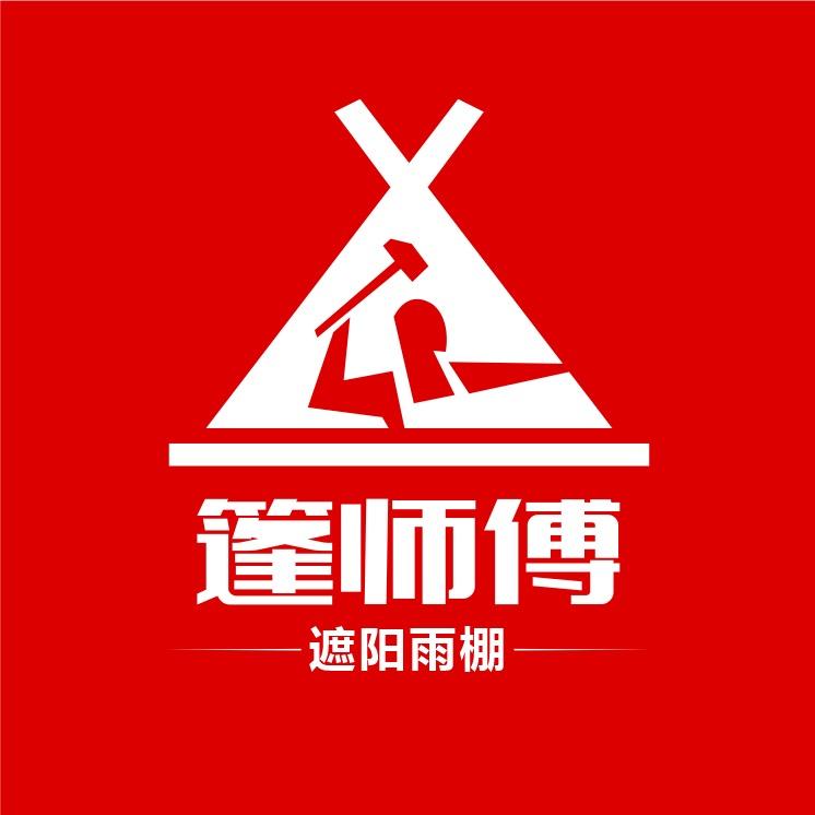 篷师傅-酒席篷