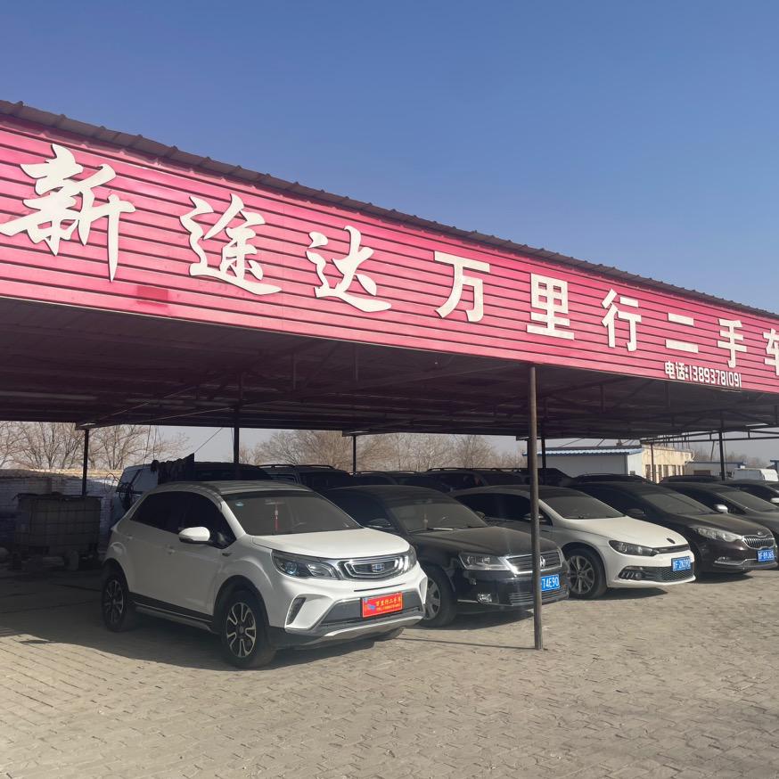 酒泉新途达汽车销售服务有限公司