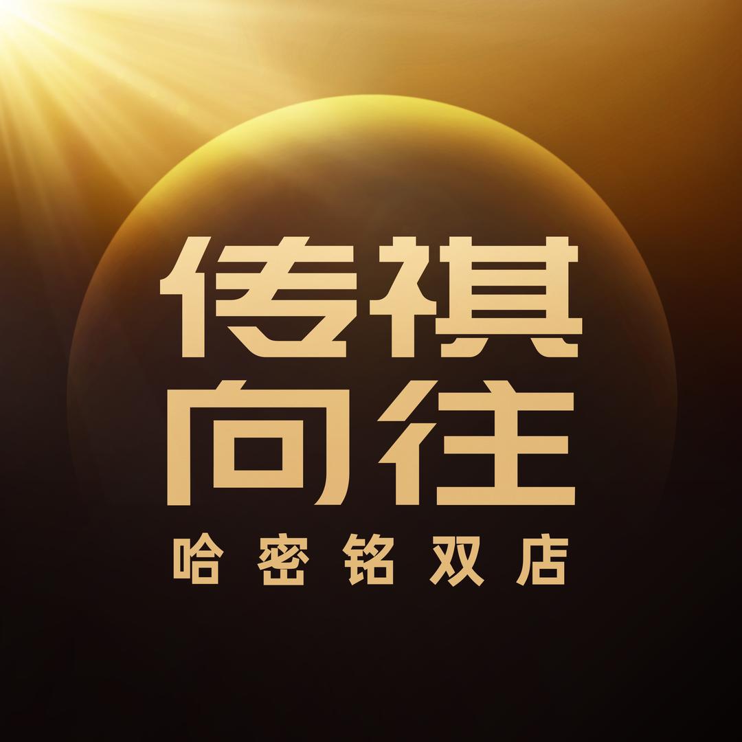 传祺向往SUV丨哈密铭双店