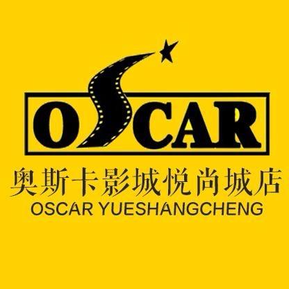 悦尚城奥斯卡