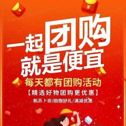 团购情报局🤑