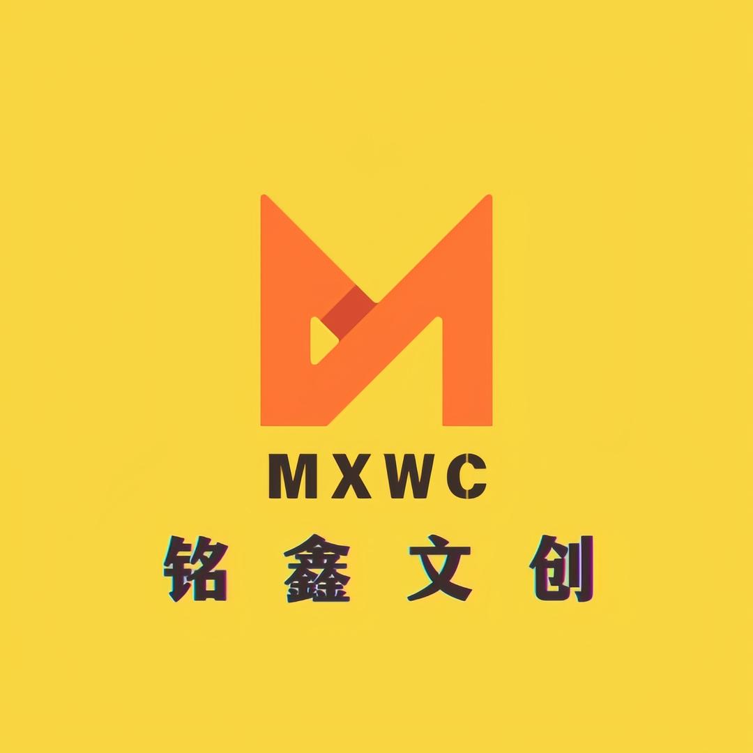 铭鑫文创
