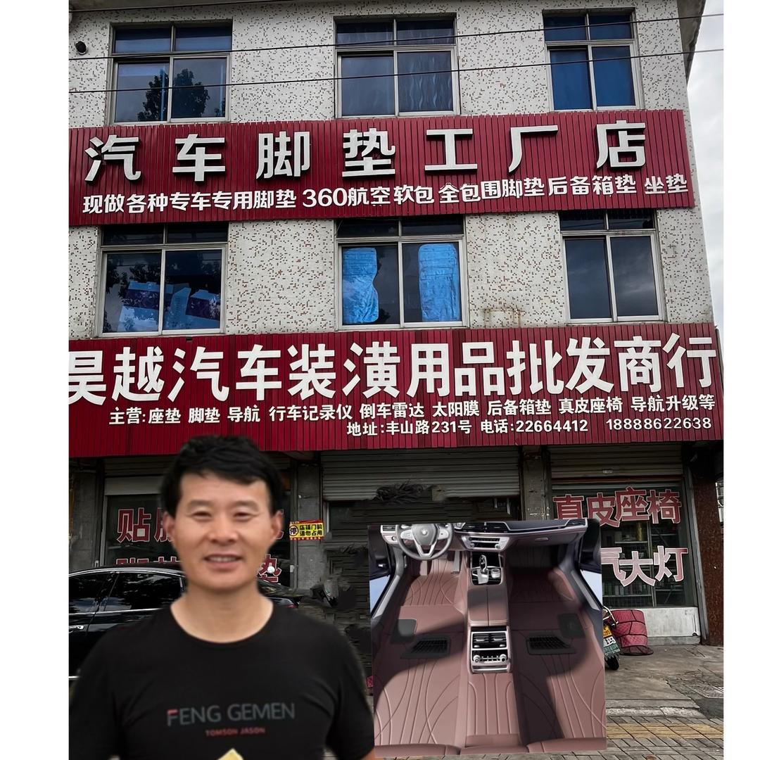 余姚平安舒脚垫工厂店
