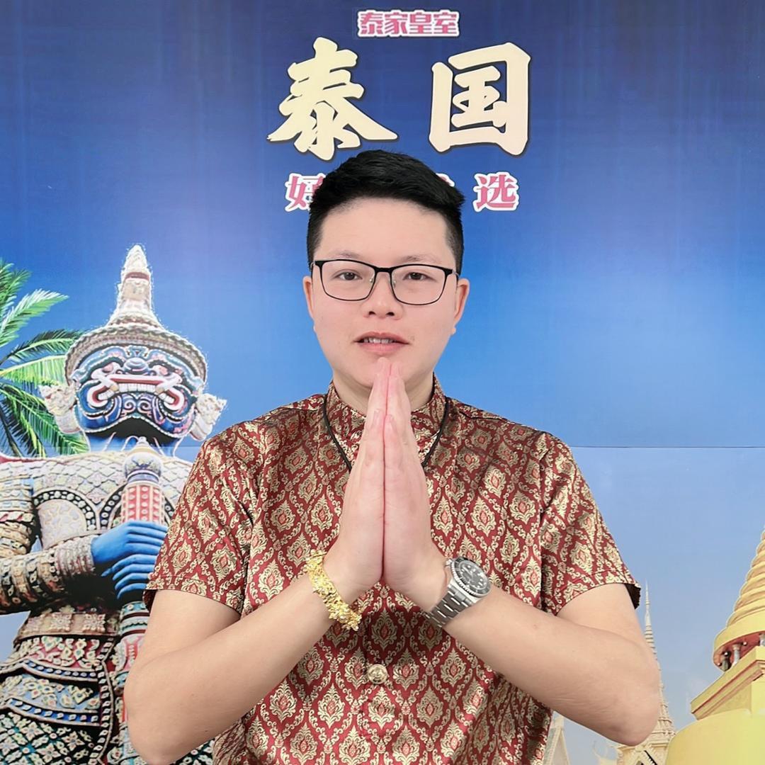 泰家皇室-泰蛇贴