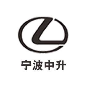 宁波中升雷克萨斯