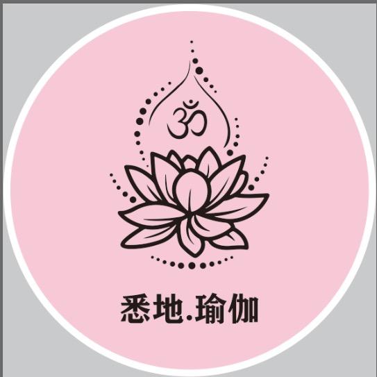 悉地瑜伽馆官方号