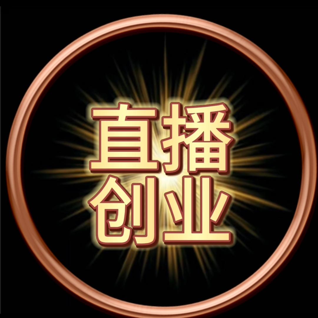 直播实操范范