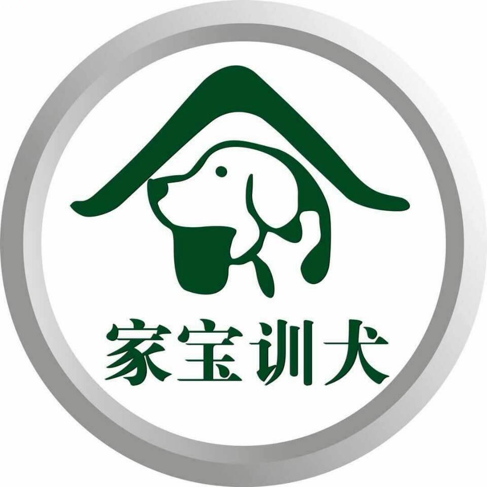 家宝训犬基地
