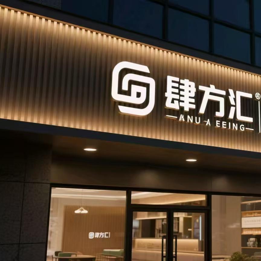 肆方汇娱乐馆官方号