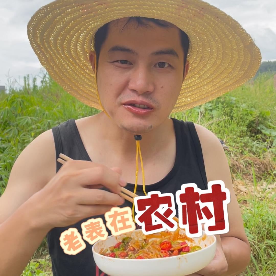 老表在农村