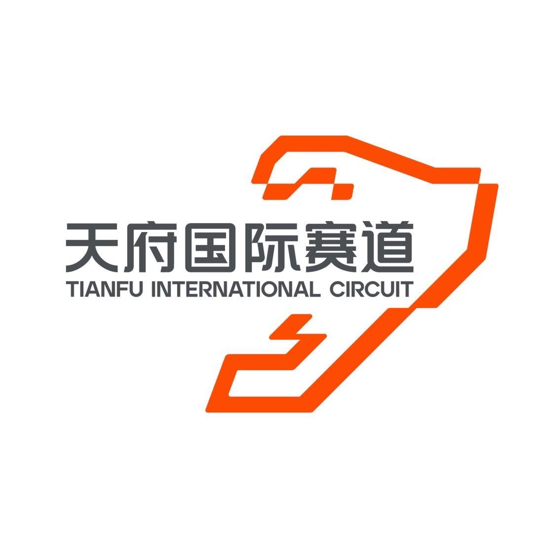 天府国际赛道
