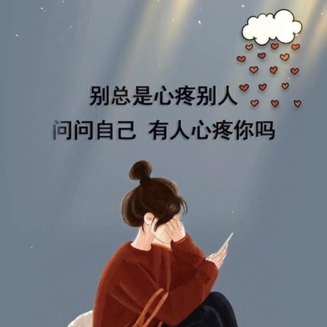 硪 非 柠 檬 为何❤️ 酸