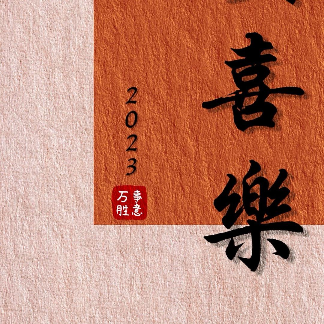 欢喜多多👧🏻